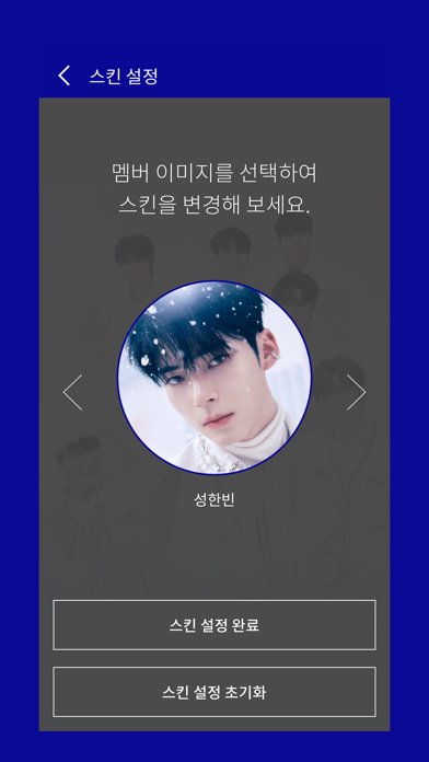 ZB1 Light Stick screenshot 1