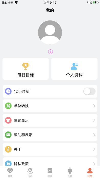 ZDfit screenshot 5