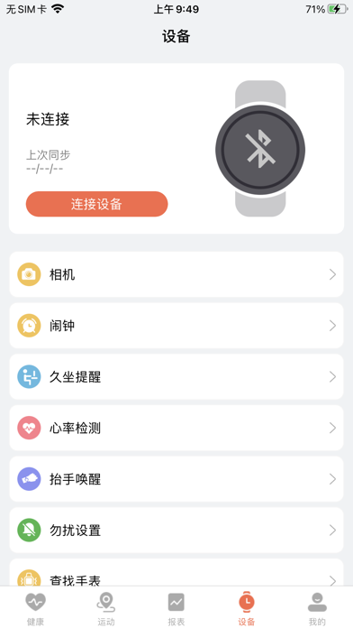 ZDfit screenshot 1