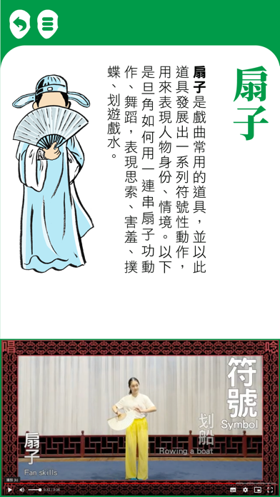 ZdX Theatre – 進念戲曲App screenshot 3