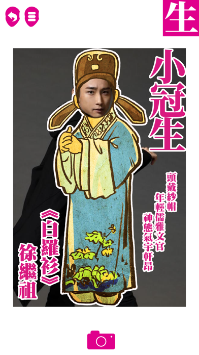 ZdX Theatre – 進念戲曲App screenshot 1