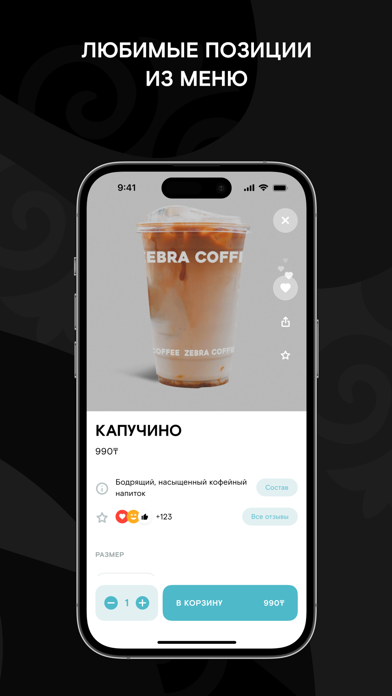 ZEBRA COFFEE screenshot 3