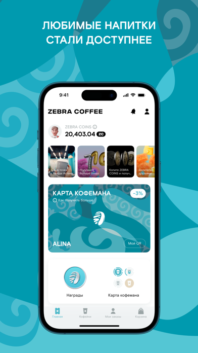 ZEBRA COFFEE screenshot 7