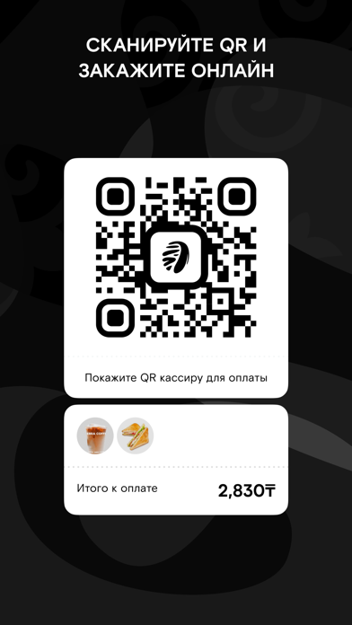 ZEBRA COFFEE screenshot 2