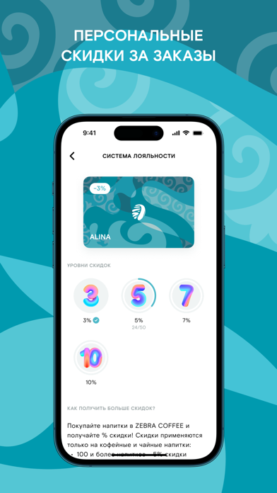 ZEBRA COFFEE screenshot 6