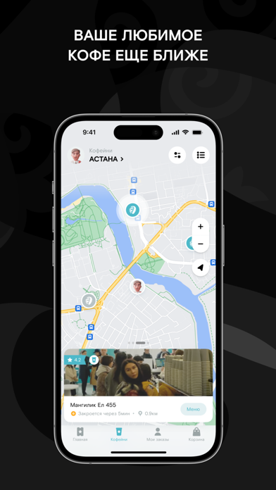 ZEBRA COFFEE screenshot 4