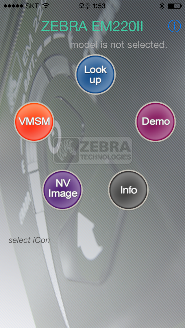 Zebra EM220II screenshot 5