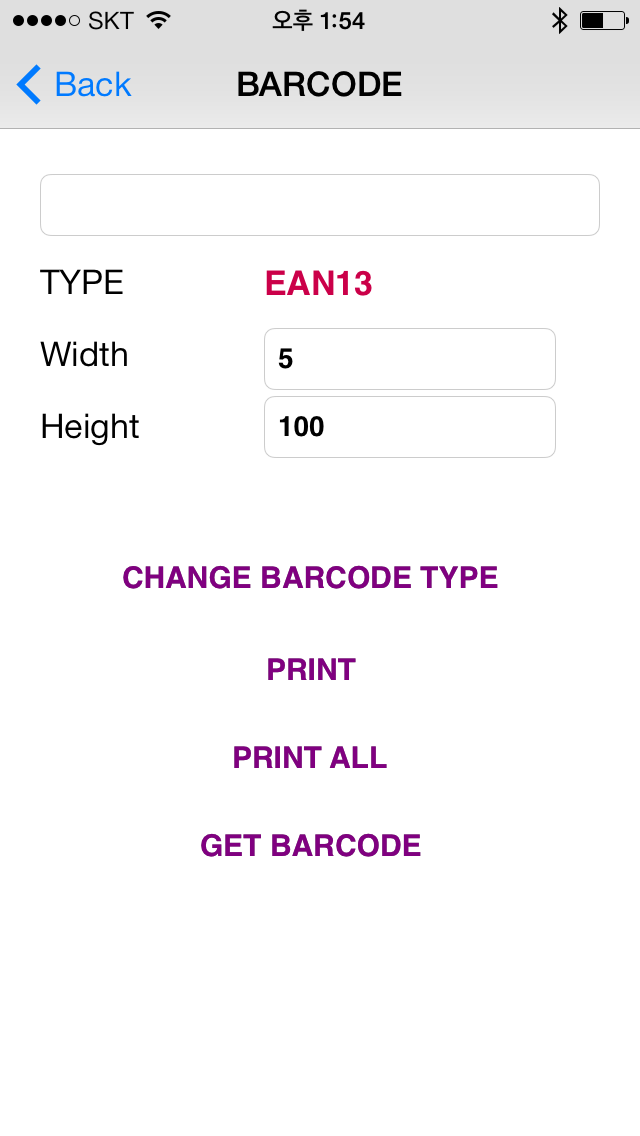 Zebra EM220II screenshot 2