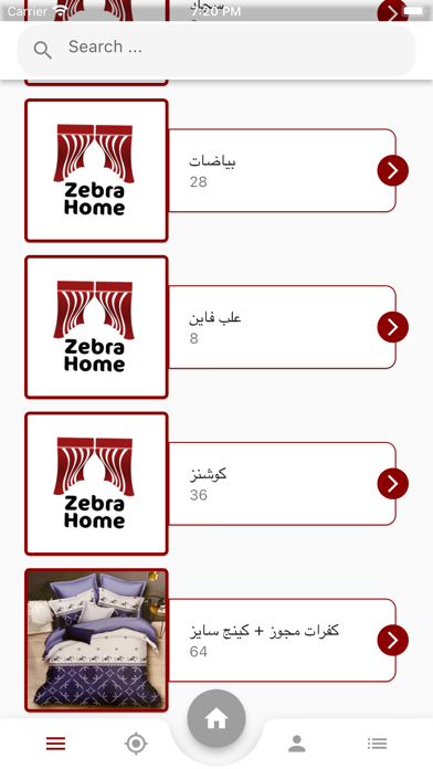 Zebra Home screenshot 5