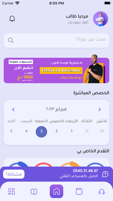 Zed Academy app screenshot 4