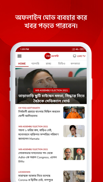 ZEE 24 Ghanta: Bengali News screenshot 4