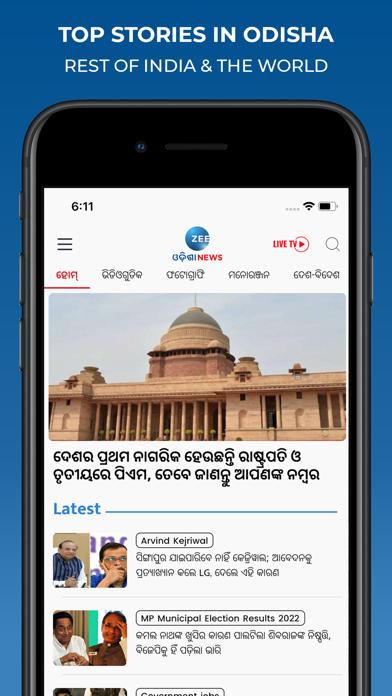 Zee Odisha News screenshot 3
