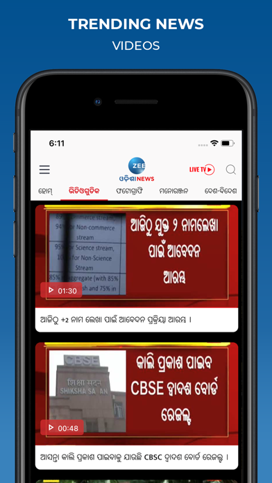 Zee Odisha News screenshot 1