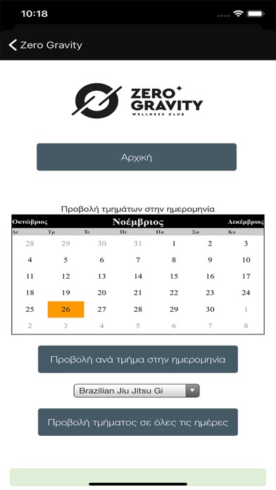 Zero Gravity App screenshot 1