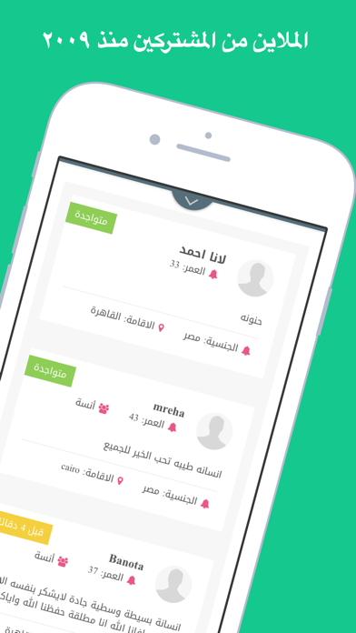 ZFAFNA - زواج زفافنا screenshot 2