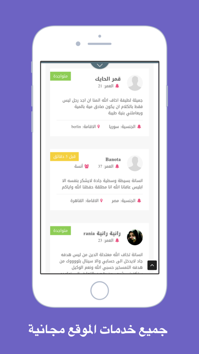 ZFAFNA - زواج زفافنا screenshot 3