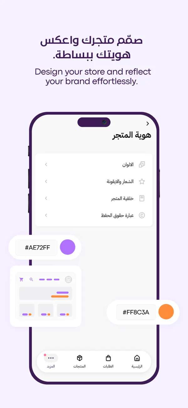 Zid - Your Store on Your Phone screenshot 4