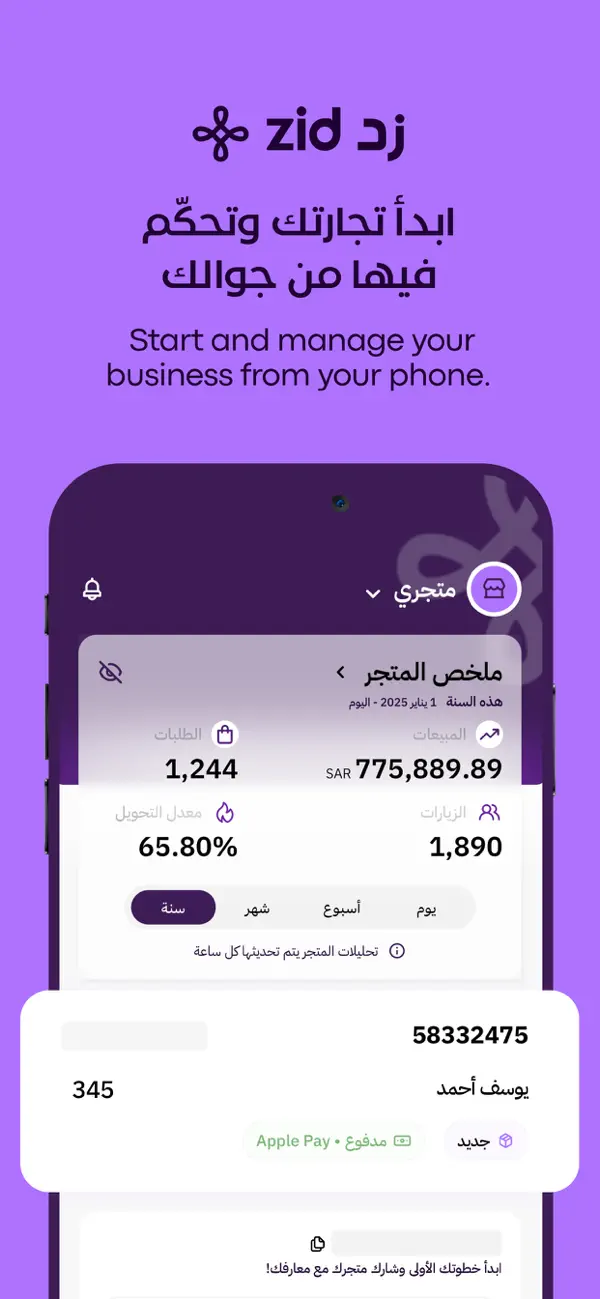 Zid - Your Store on Your Phone screenshot 6