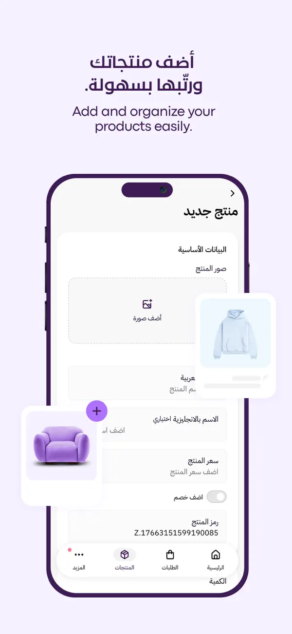 Zid - Your Store on Your Phone screenshot 5