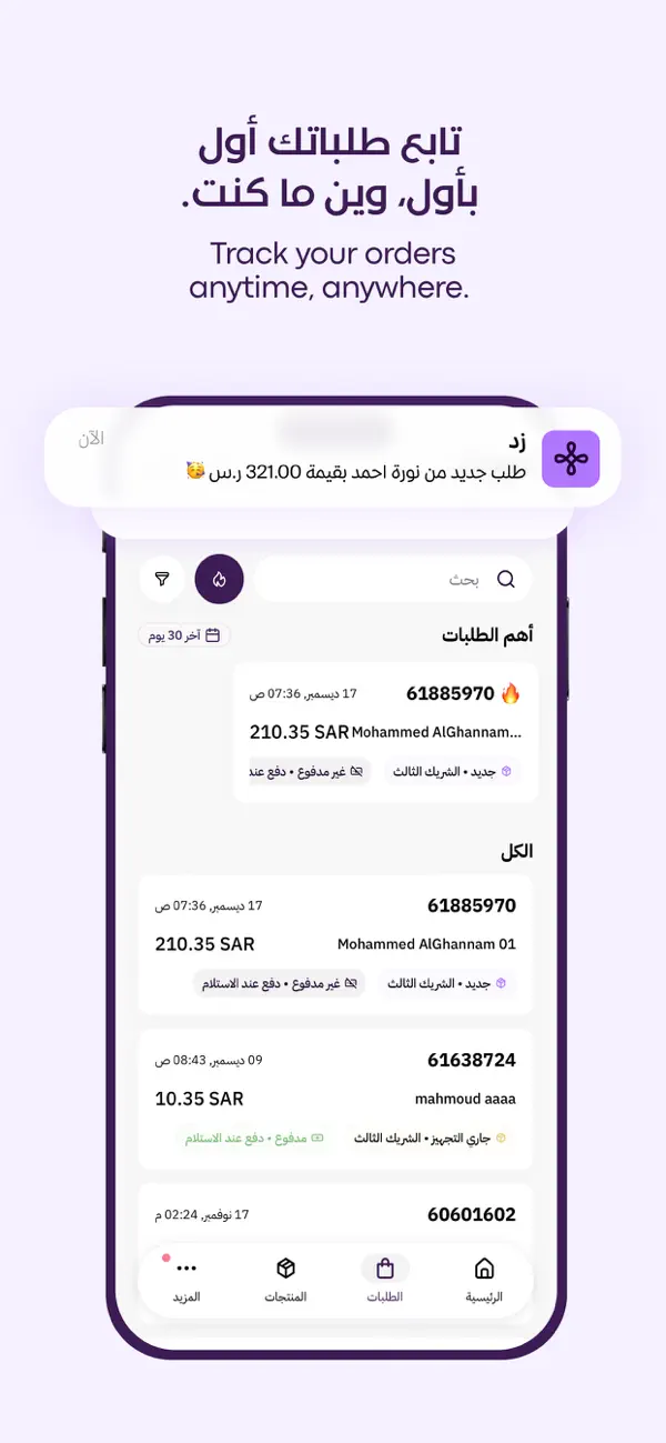 Zid - Your Store on Your Phone screenshot 3