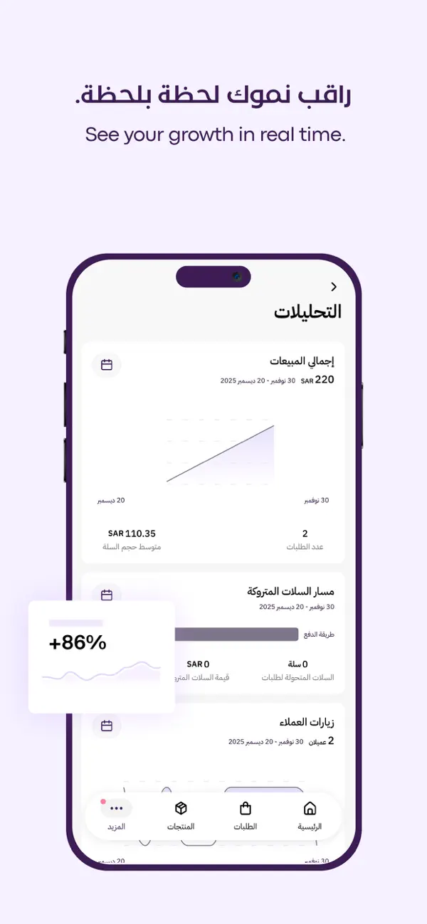 Zid - Your Store on Your Phone screenshot 1