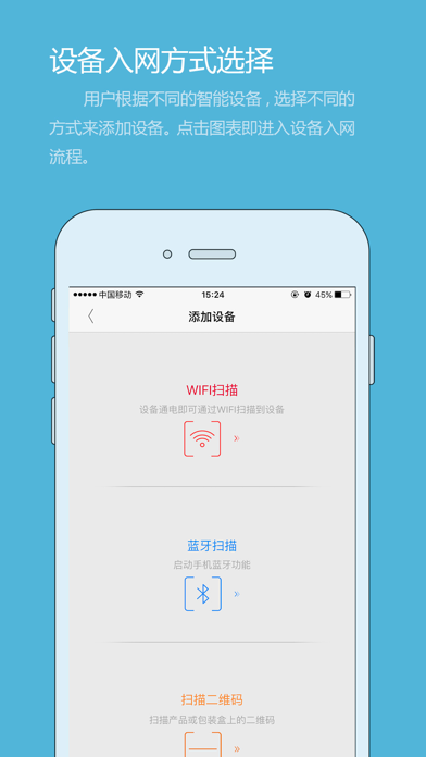 ZigBee智控 screenshot 4
