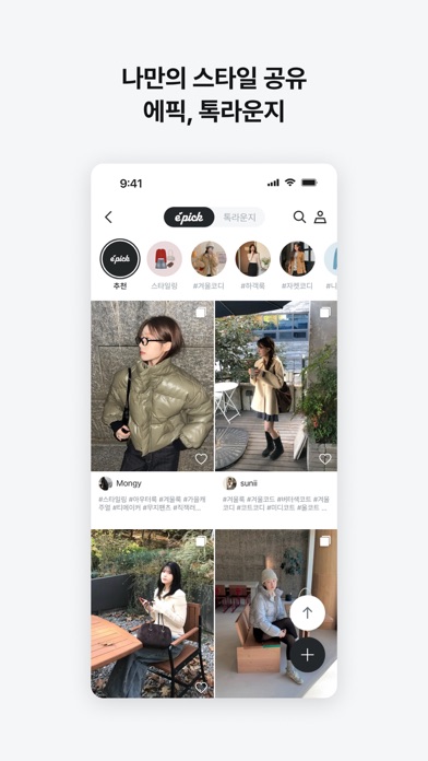 지그재그 - ZIGZAG screenshot 9