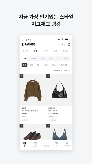 지그재그 - ZIGZAG screenshot 4