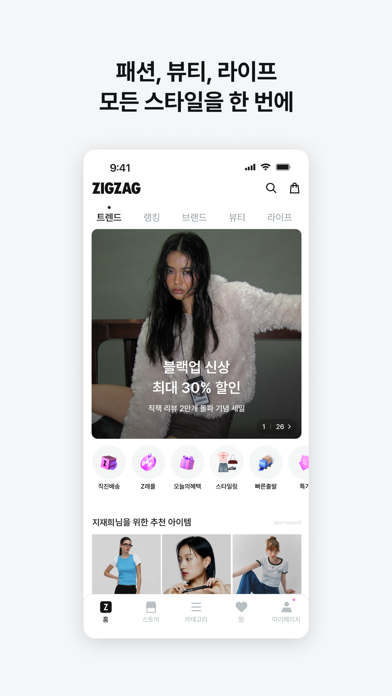 지그재그 - ZIGZAG screenshot 6