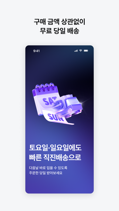 지그재그 - ZIGZAG screenshot 5