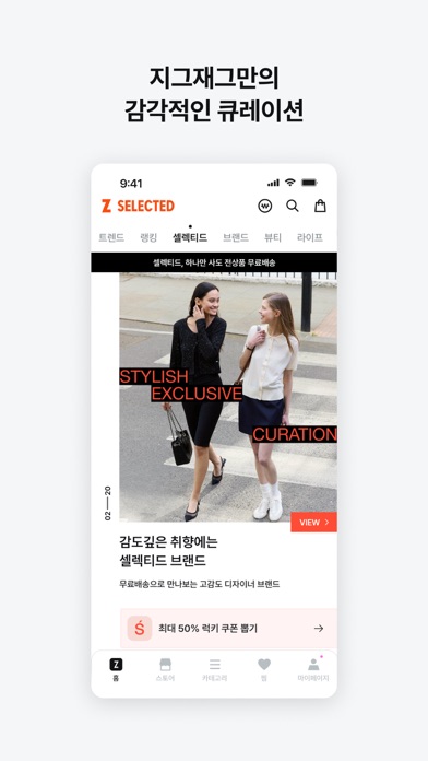 지그재그 - ZIGZAG screenshot 10