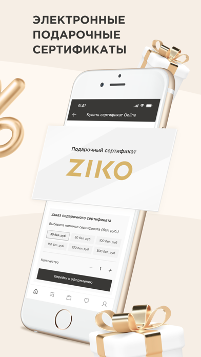 ZIKO: Ювелирные Изделия и Часы screenshot 2
