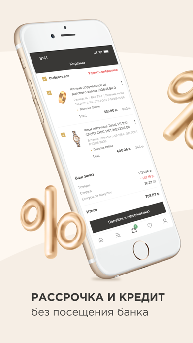 ZIKO: Ювелирные Изделия и Часы screenshot 3
