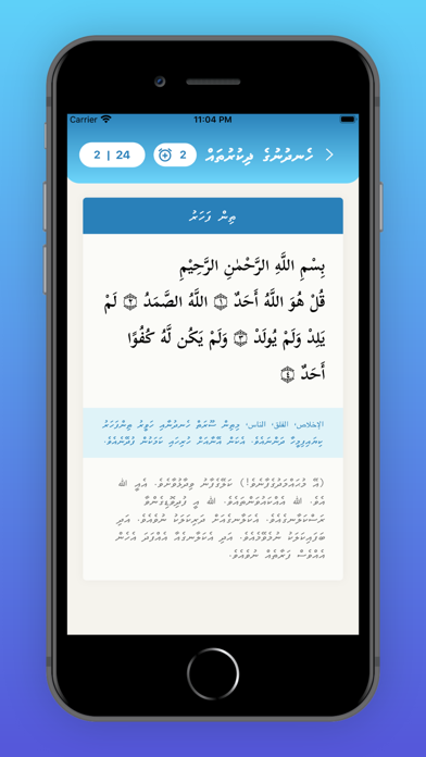 Zikuru screenshot 2