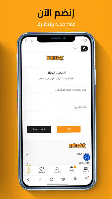 ZikZak screenshot 4