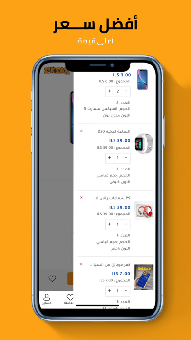 ZikZak screenshot 6