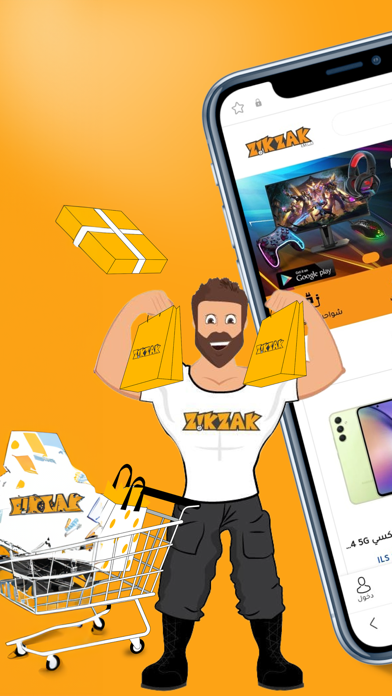 ZikZak screenshot 5
