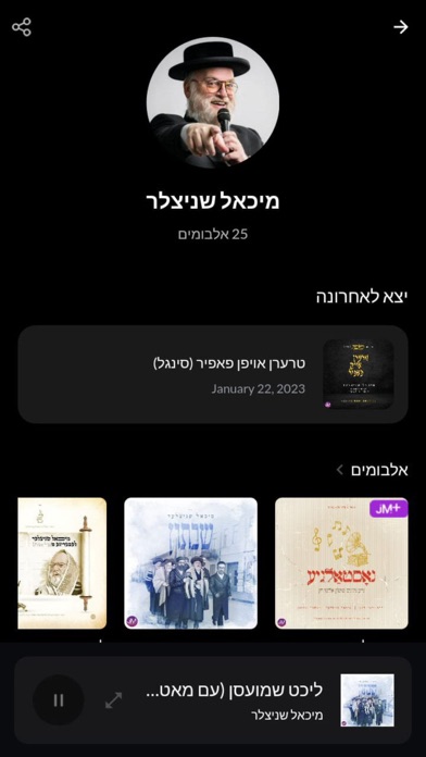Zing JewishMusic Streaming App screenshot 2