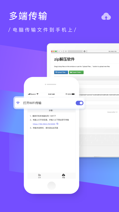 zip解压软件 - rar,7z格式文件解压器 screenshot 1