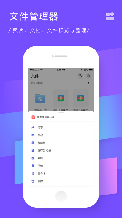 zip解压软件 - rar,7z格式文件解压器 screenshot 2