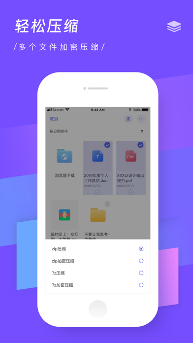 zip解压软件 - rar,7z格式文件解压器 screenshot 4