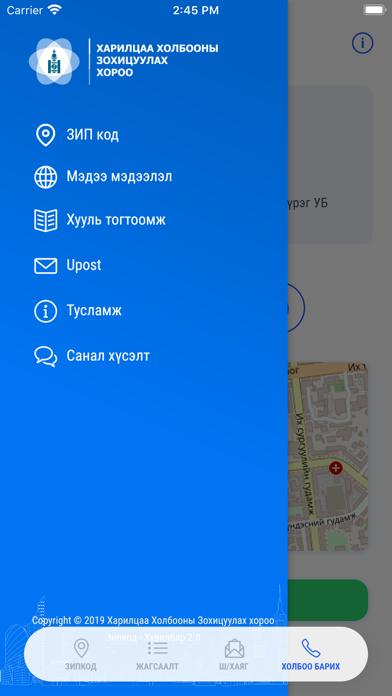 Zipcode Mongolia screenshot 5