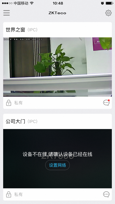 ZK Smart screenshot 3