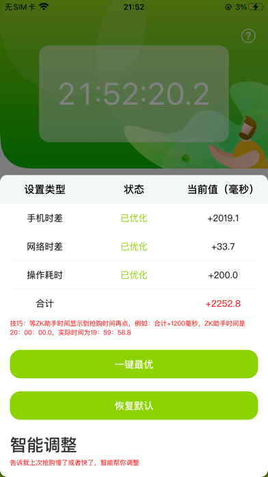 ZK助手 screenshot 1