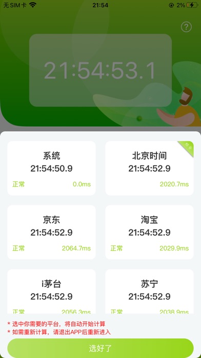ZK助手 screenshot 3