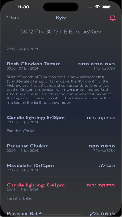 Zmanim screenshot 2