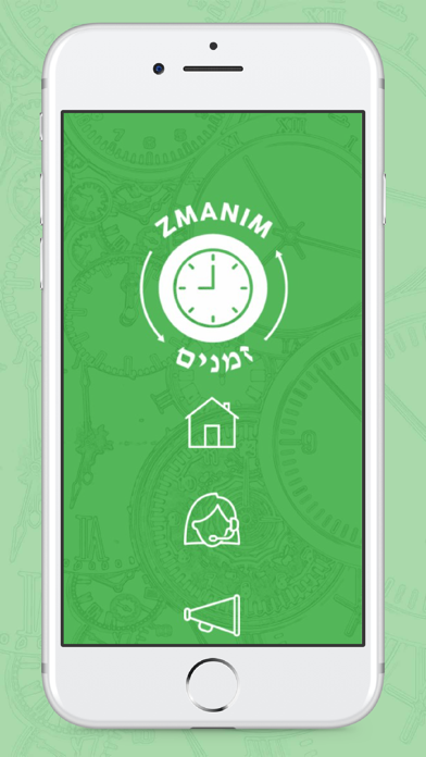 Zmanim™ screenshot 3