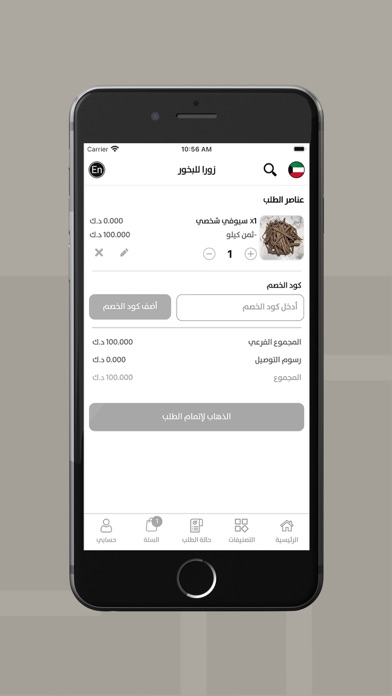 ZORA - زورا screenshot 2