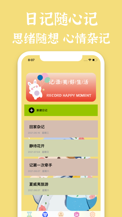 zq计分器-倒计时提醒 screenshot 3