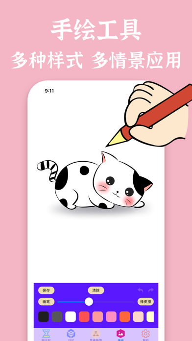 zq计分器-倒计时提醒 screenshot 1